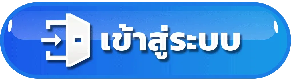 Sunthornbet - เข้าสู่ระบบ